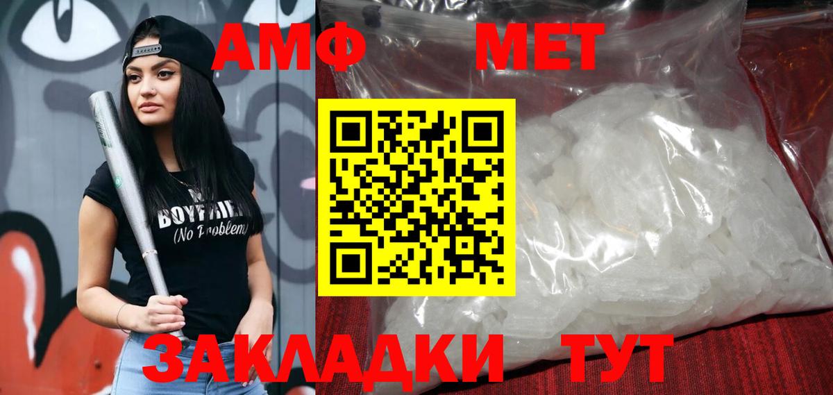 АМФ Розовый Шали