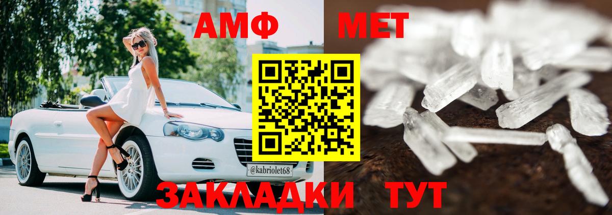 Амфетамин  Вход с VPN  Шали  АМФЕТАМИН Premium  Amphetamine 