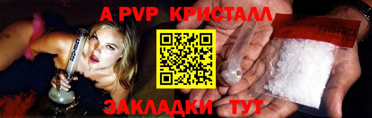 Шали  А ПВП  Вход с VPN  Alpha PVP СК  A-PVP Соль  Alpha-PVP кристаллы 