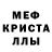 Меф мяу мяу Weston Keevert