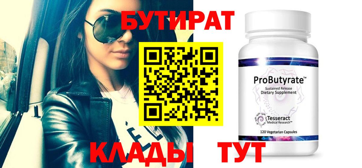 Шали  БУТИРАТ оксана  Вход с VPN 
