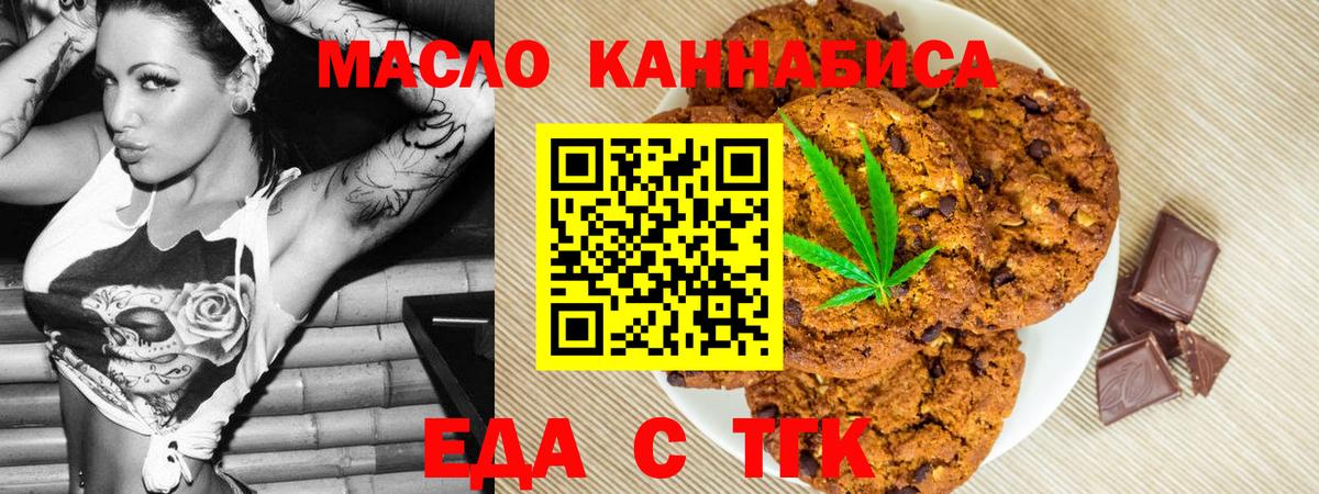 Шали  Еда ТГК конопля  Вход с VPN 