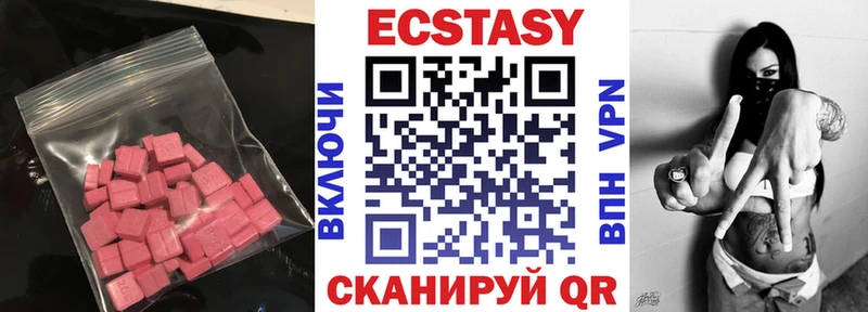 купить наркотики цена  Шали  ЭКСТАЗИ таблы 