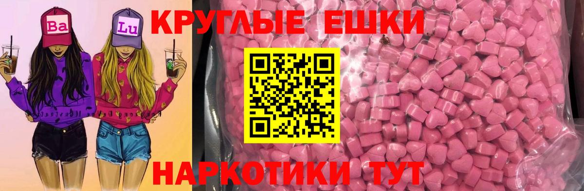 ЭКСТАЗИ Punisher  Ecstasy DUBAI  Вход с VPN  Шали 