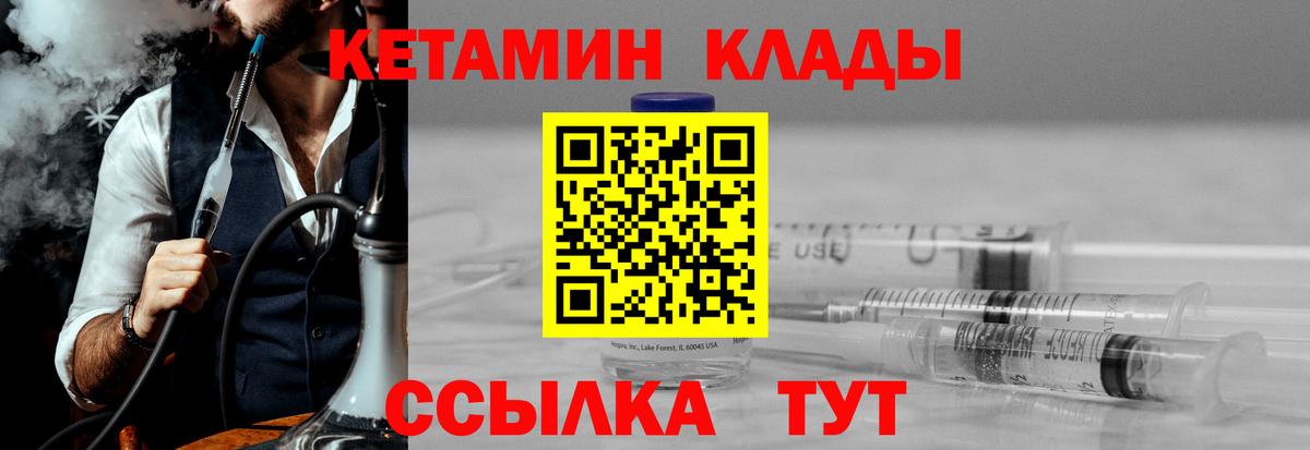 КЕТАМИН VHQ Шали