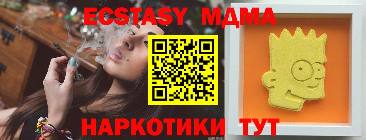 MDMA кристаллы  MDMA Molly  Вход с VPN  Шали 