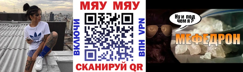 Меф 4 MMC  Шали 