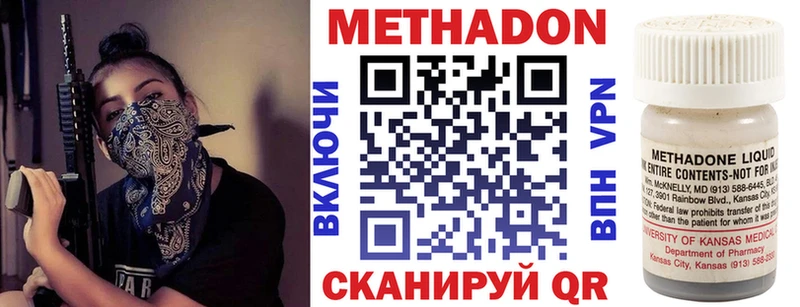 МЕТАДОН methadone Шали
