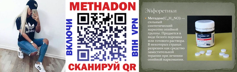 МЕТАДОН VHQ Шали