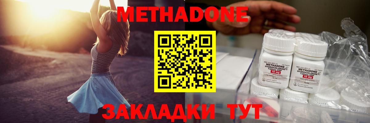 МЕТАДОН кристалл Шали
