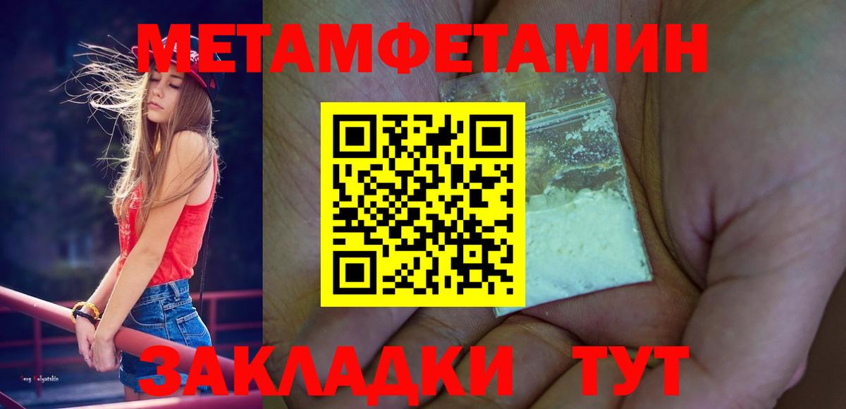 Первитин витя Шали